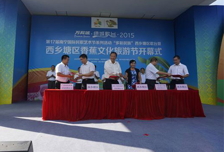 广西泰宁集团受邀出席2015年西乡塘区服务“两会”重大项目签约仪式