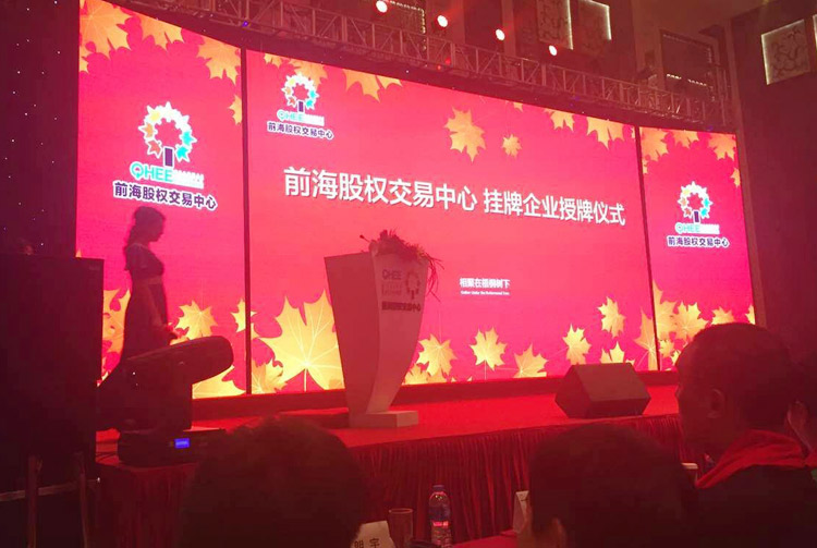热烈庆祝广西泰银农业开发有限公司成功挂牌授牌仪式准备开始