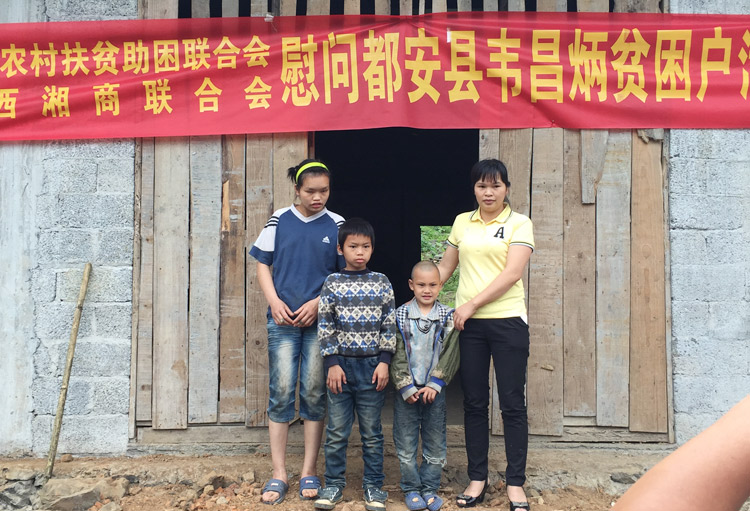 泰宁集团慰问活动韦昌炳的亲戚与三个孩子