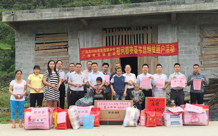 广西农村扶贫助困联合会爱心人士与韦昌炳的孩子们合影